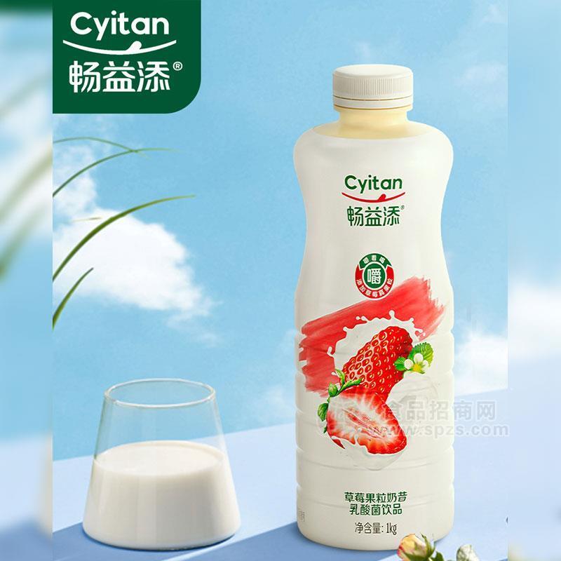 ·畅益添草莓果粒奶昔乳酸菌饮品1kg 
