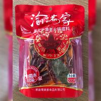 渝满家特麻辣手工牛油老火锅底料500g