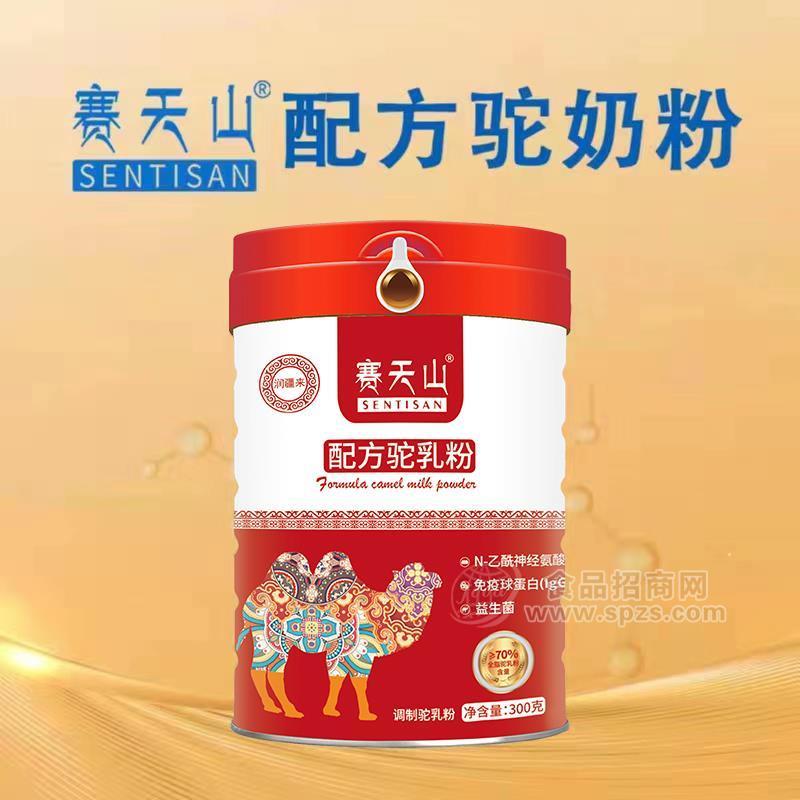 驼司令配方驼乳粉