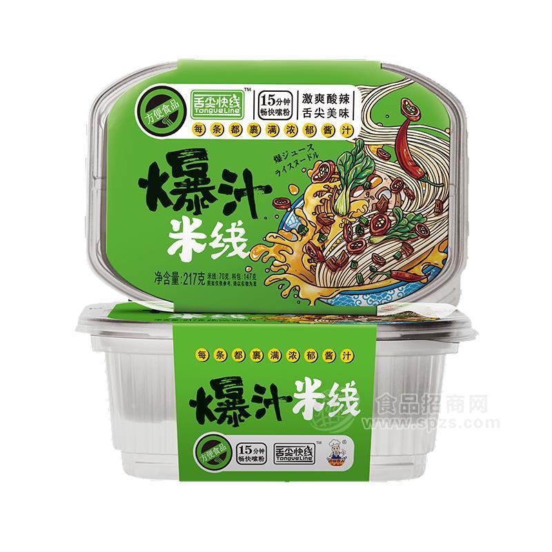 ·舌尖快线爆汁米线盒装自热方便食品217g 