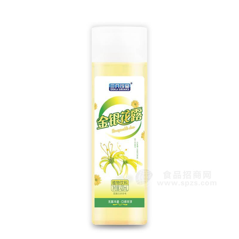 三几饮品金银花露植物饮料招商420ml