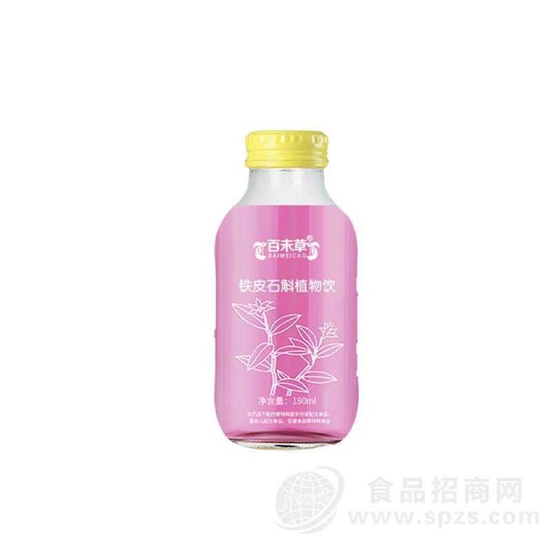 铁皮石斛植物饮品 OEM委托生产贴牌加工定制合作皇菴堂厂家