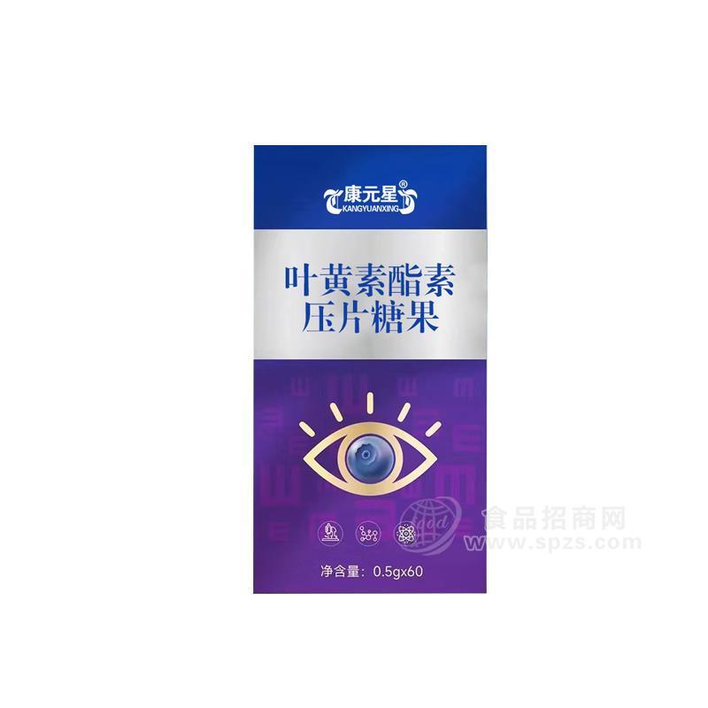 叶酯菊花因子素压片糖果 OEM委托生产加工定制合作招商