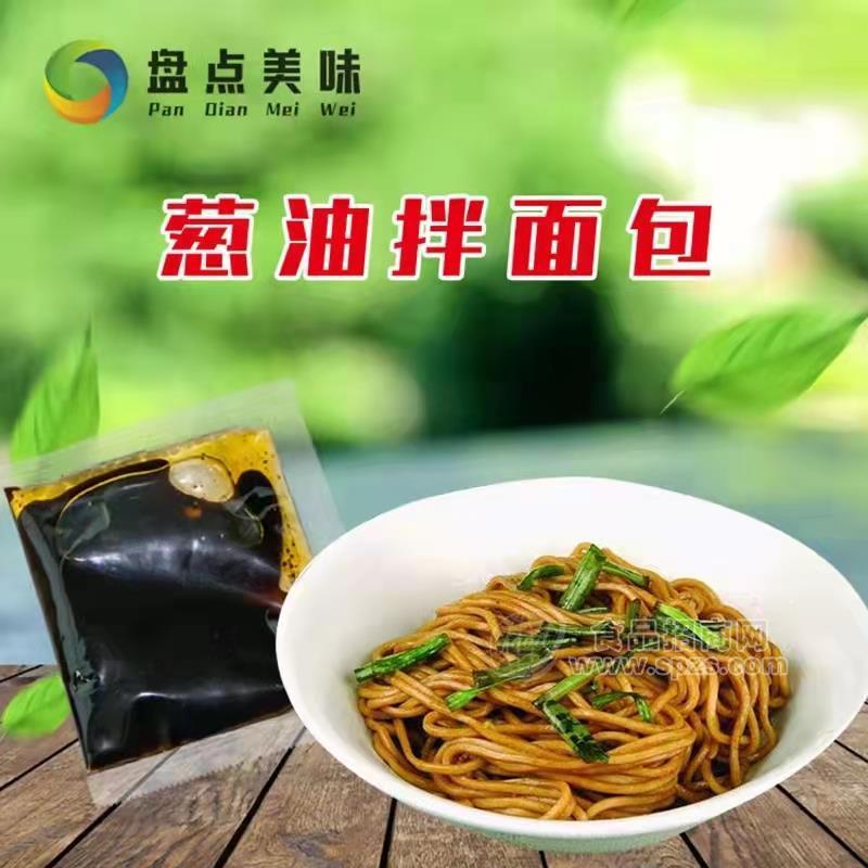 拌面酱包系列之葱油拌面酱