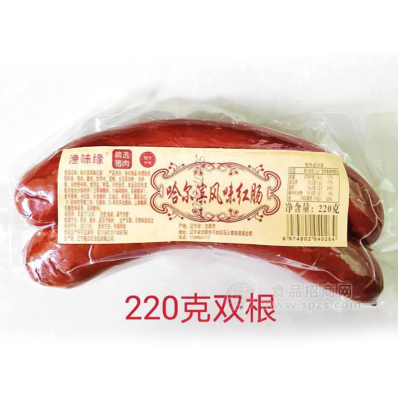 漁味緣哈爾濱風(fēng)味紅腸雙根220g