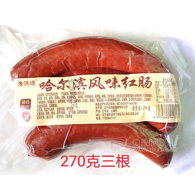 漁味緣哈爾濱風(fēng)味紅腸三根裝270g