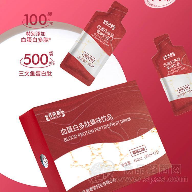 血蛋白多肽果味饮品 OEM委托生产加工定制贴牌合作