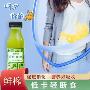 欧芹苹果复合果蔬汁 OEM委托生产 加工定制招商合作