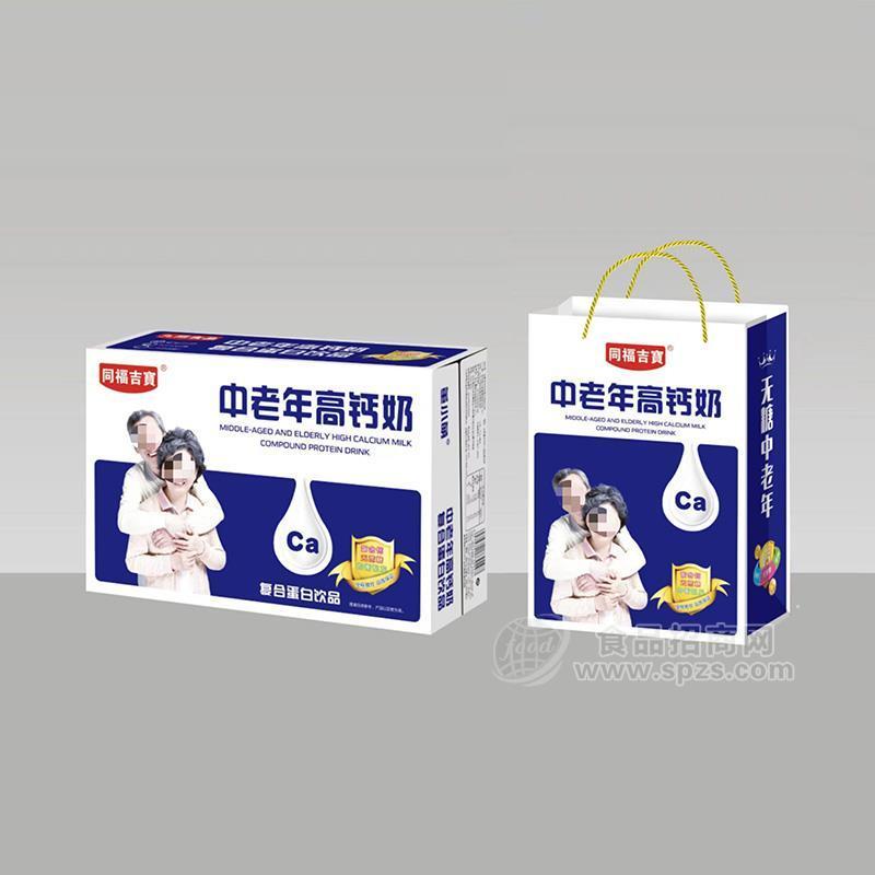 同福吉寳中老年高钙奶复合蛋白饮品手提礼盒装招商