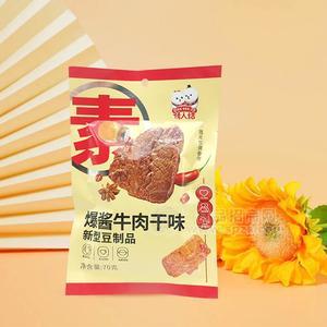 情人結爆醬牛肉干味新型豆制品休閑食品70g