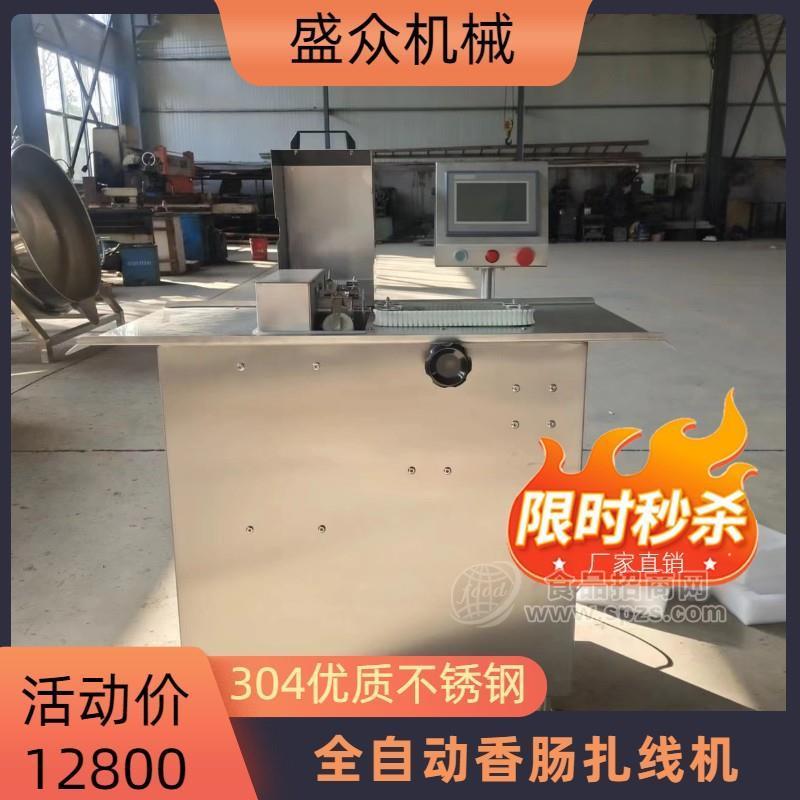 全自动香肠扎线机 双路香肠扎线机工厂使用速度快