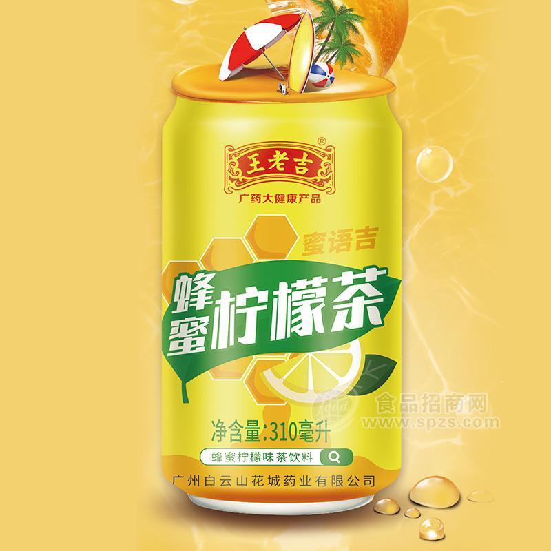 王老吉蜂蜜檸檬味茶飲料310mL