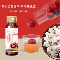 山楂茯苓植物飲品 OEM委托生產(chǎn)加工定制招商合作合約打樣