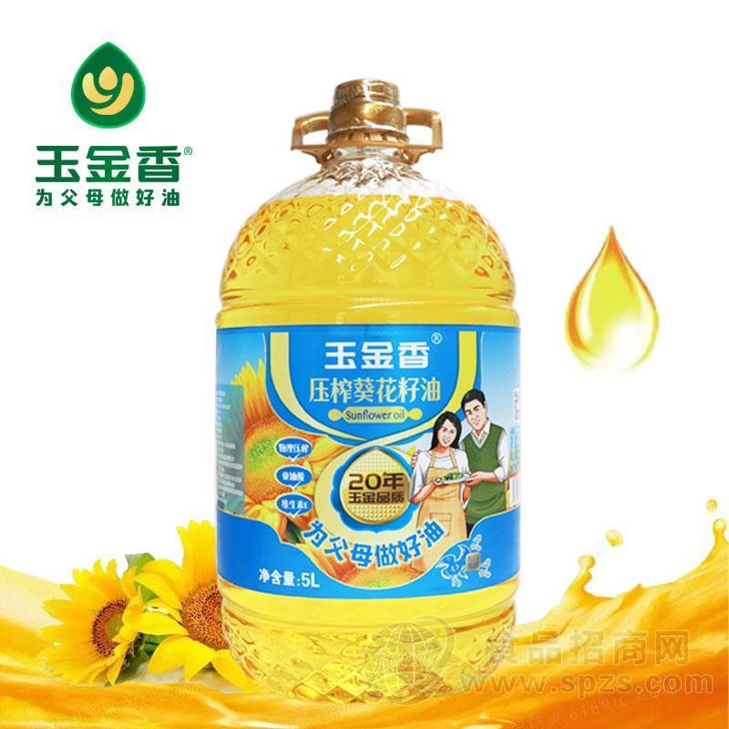 玉金香压榨葵花籽油5L