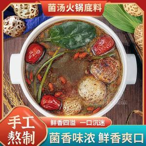 【素食火鍋底料】清湯凈素清淡無五辛 營養(yǎng)健康