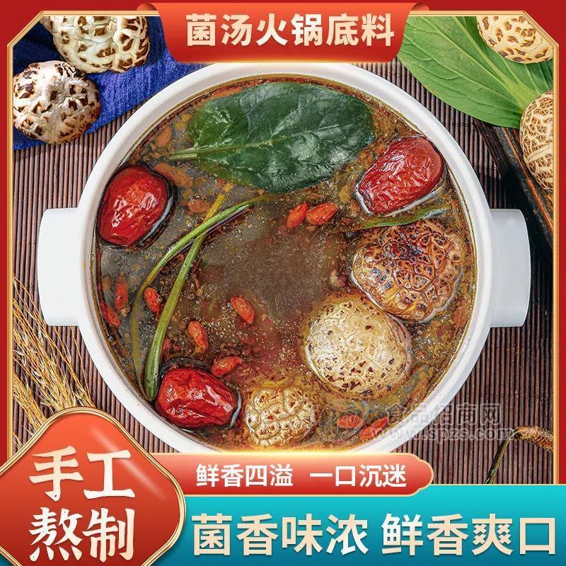 【素食火鍋底料】清湯凈素清淡無五辛 營養(yǎng)健康