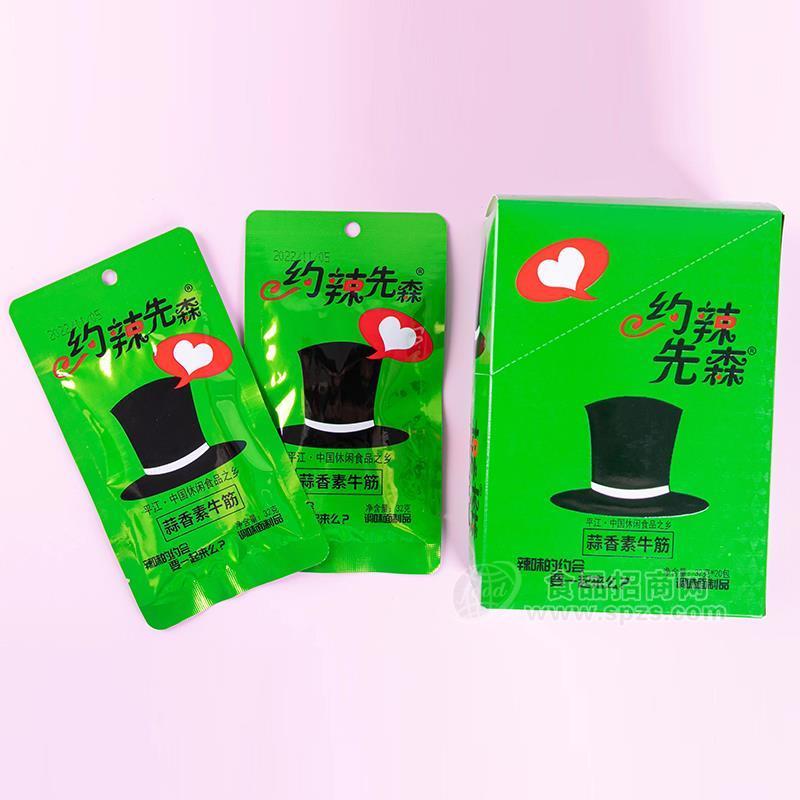 约辣先森蒜香素牛筋盒装调味面制品32gx20包