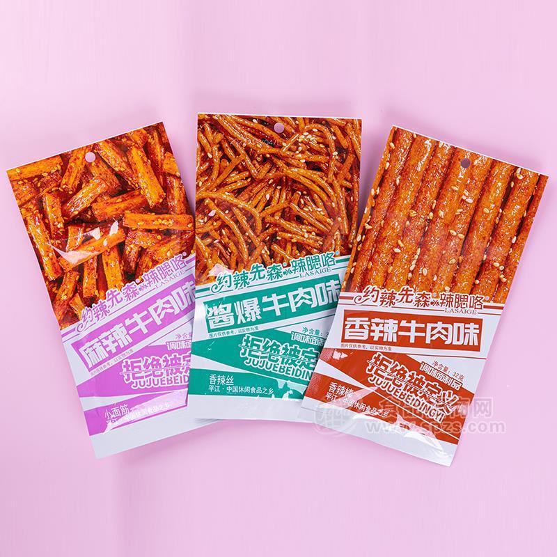 约辣先森麻辣牛肉味香辣棒32g