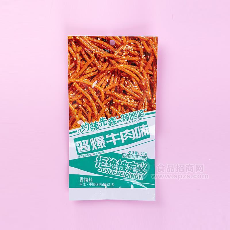 约辣先森酱爆牛肉味香辣丝休闲食品32g