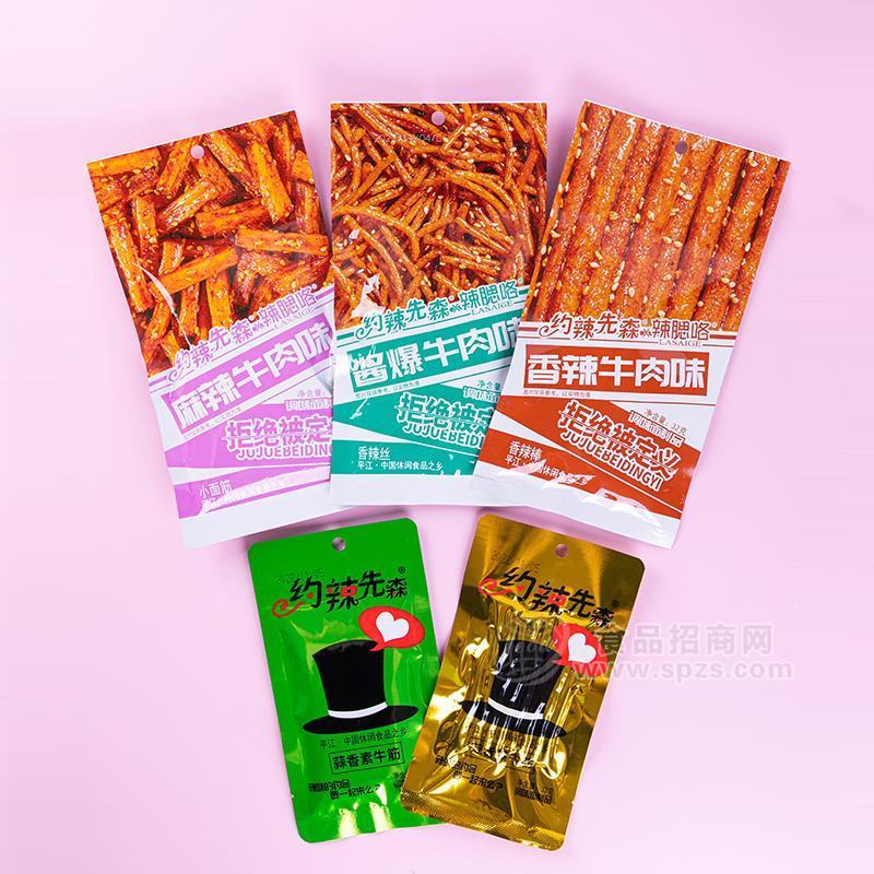 约辣先森袋装辣条辣棒系列招商32g