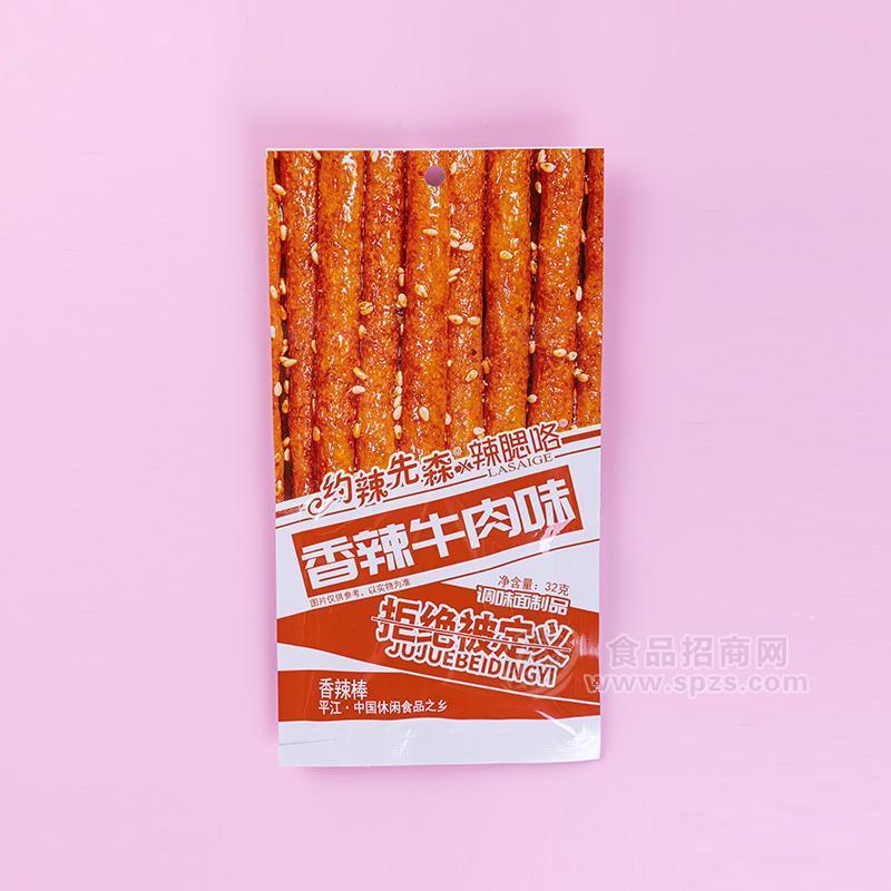 约辣先森香辣牛肉味香辣棒32g