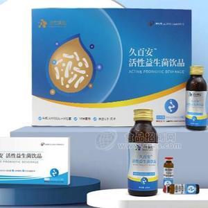 益生菌发酵饮料活性益生菌饮品 双歧杆菌鼠李糖乳杆菌乳酸 代理