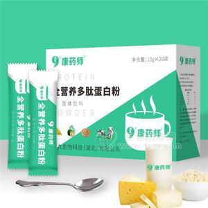 康藥師全營(yíng)養(yǎng)多肽蛋白粉盒裝固體飲料13gx20袋