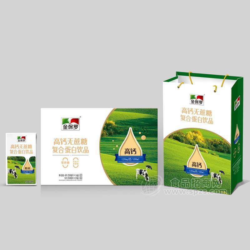 金保羅高鈣無(wú)蔗糖復(fù)合蛋白飲品高鈣奶禮盒250ml