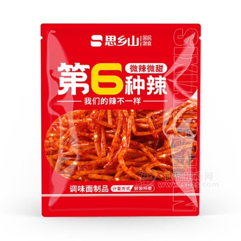 ·思乡山第6种辣微辣微甜辣条调味面制品袋装招商 
