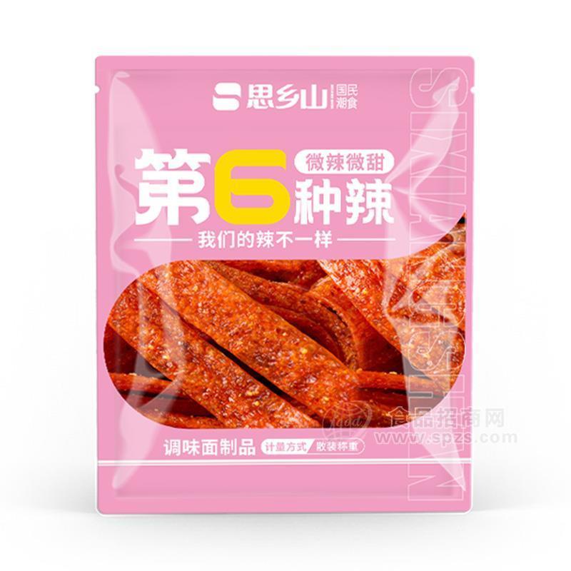·思乡山第6种辣散装称重辣条调味面制品招商 