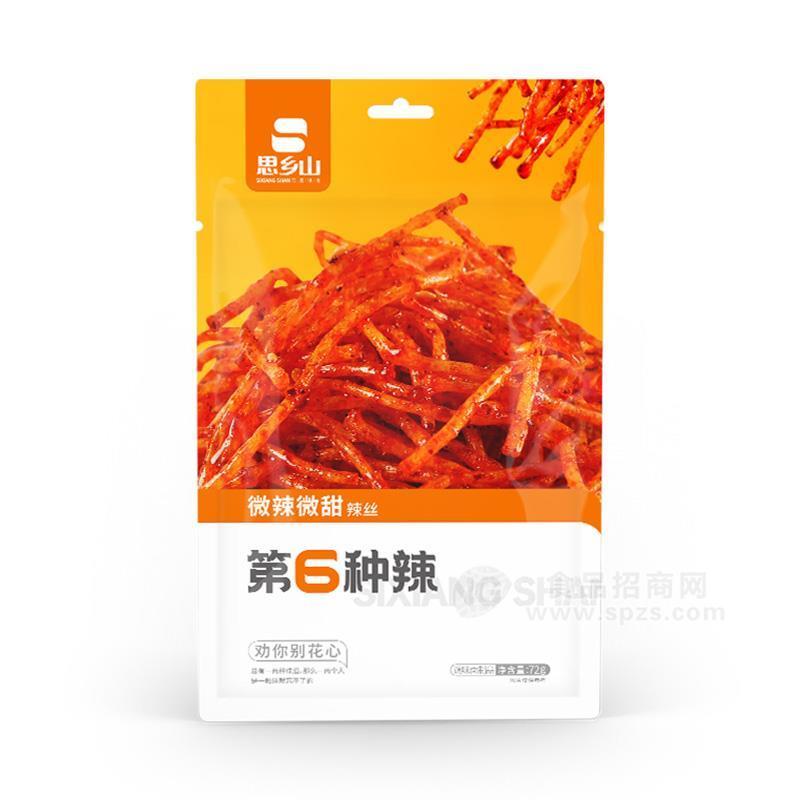 ·思乡山第6种辣微辣微甜辣丝调味面制品袋装招商72g 