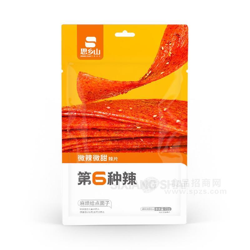 思乡山第6种辣微辣微甜辣片调味面制品袋装招商72g