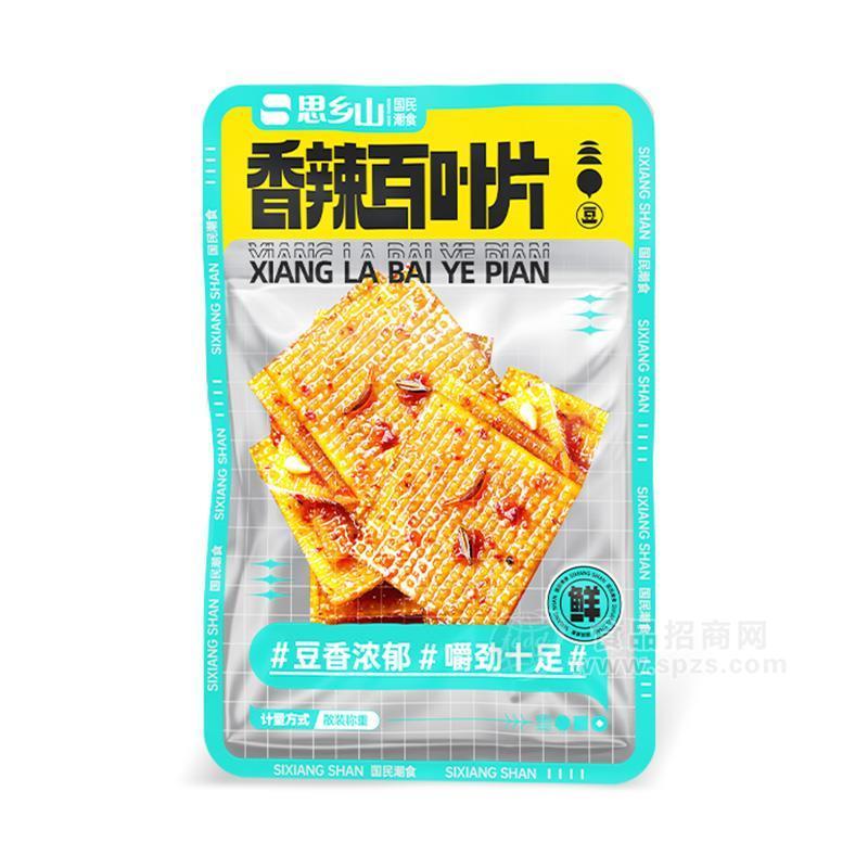 ·思乡山香辣百叶片散装称重休闲食品袋装招商 