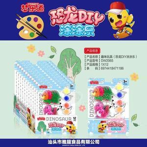 梦乐道恐龙DIY涂涂乐趣味玩具儿童糖玩招商