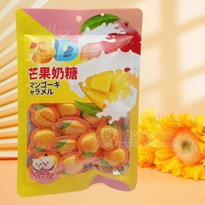 情人结3D芒果奶糖糖果袋装招商50g