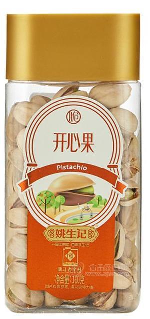 开心果