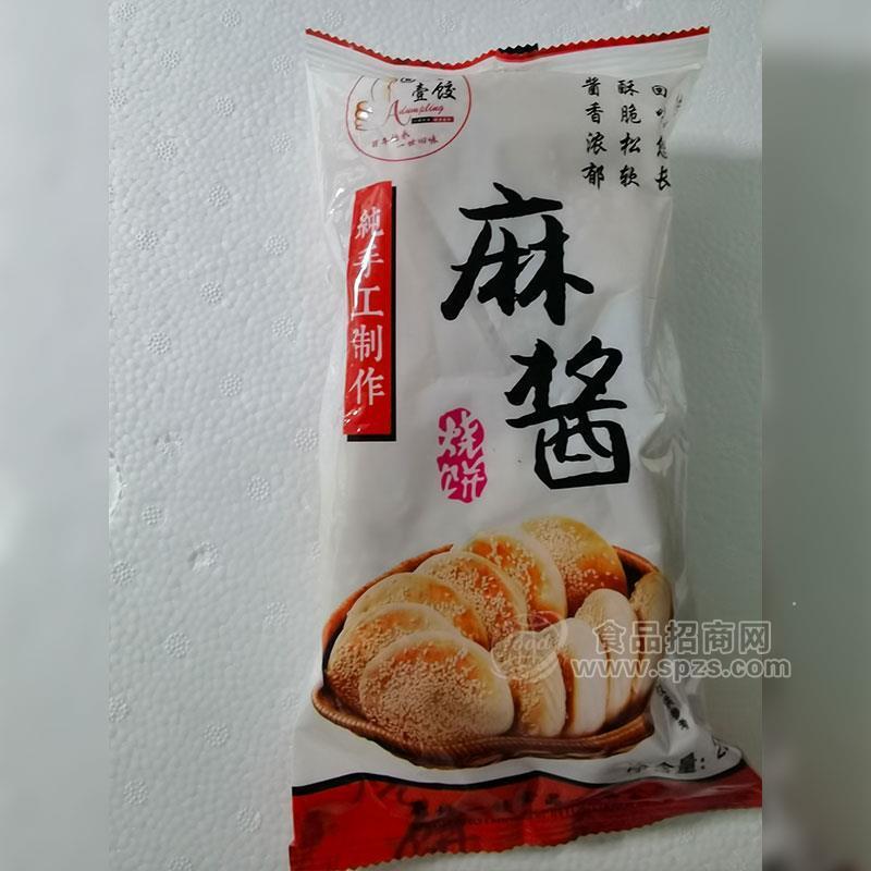 老北京燒餅小吃麻醬燒餅方便食品280g