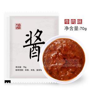 綿陽(yáng)牛肉米粉調(diào)料批發(fā) 麻辣米線醬包代加工