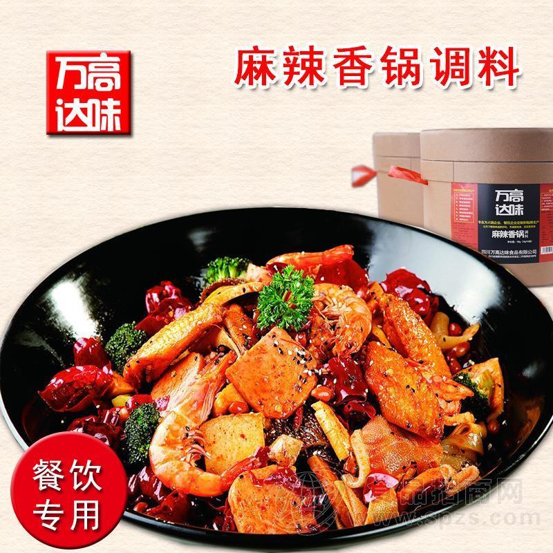 中餐香锅调料连锁餐料商用 麻辣香锅料厂家批发