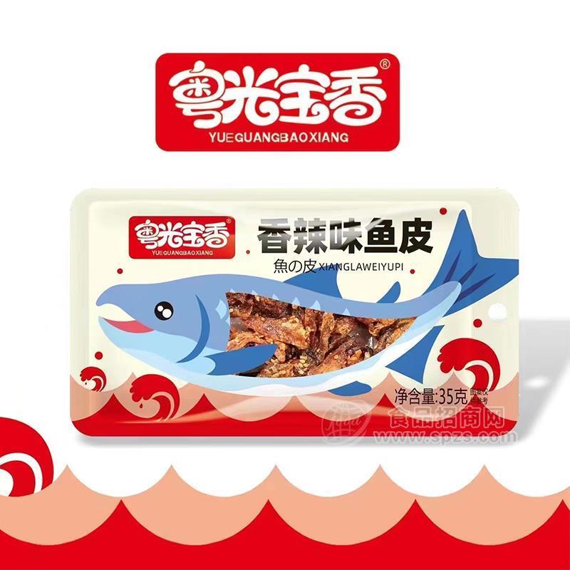 粵光寶香香辣味魚皮休閑食品35克