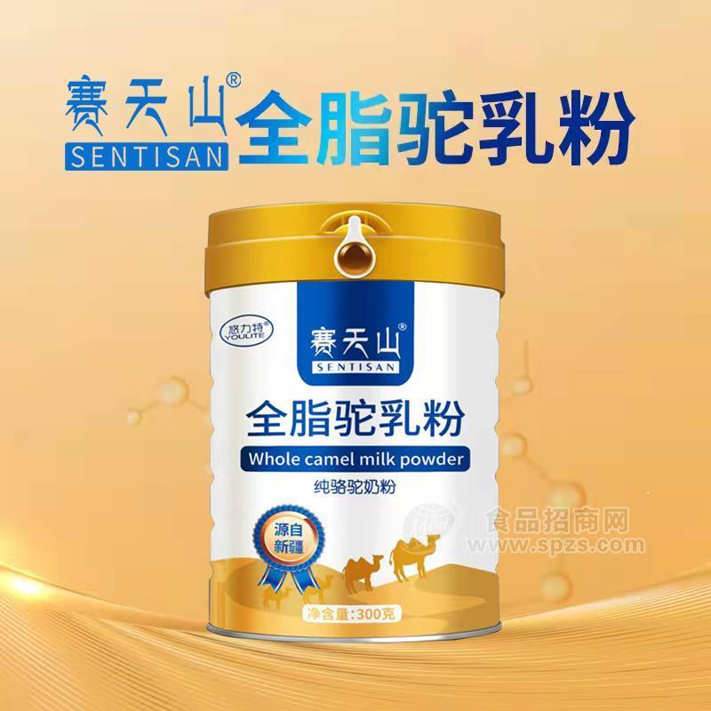 赛天山纯驼乳粉