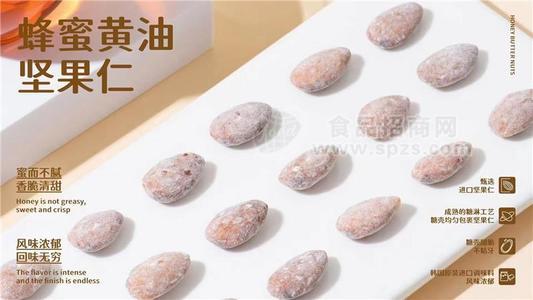 堅(jiān)果代工、調(diào)味堅(jiān)果、蜂蜜扁桃仁、榴蓮腰果、芝士草莓扁桃仁