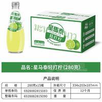 星马泰轻打柠小青柠复合果汁饮料280mlx15瓶