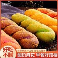 鸿运爱上米 爆浆果蔬麻花（烘烤）