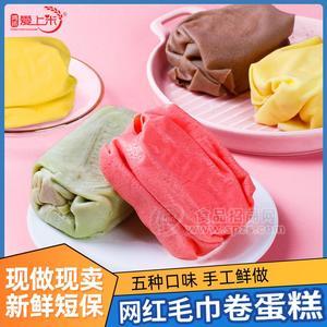 鸿运爱上米网红毛巾卷