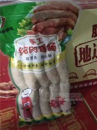 手工 純肉香腸冷凍肉制品