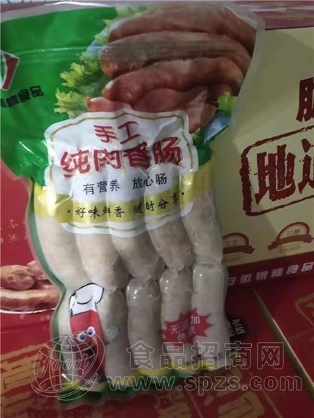 手工 纯肉香肠冷冻肉制品