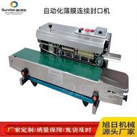 济南旭日智能自动化薄膜连续封口机塑料薄膜的封口制袋集推送封口一次操作