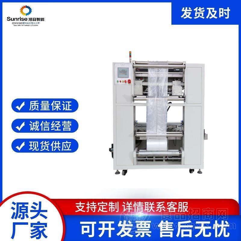 山东旭日智能自动纸箱内套袋机济南旭日智能套袋机