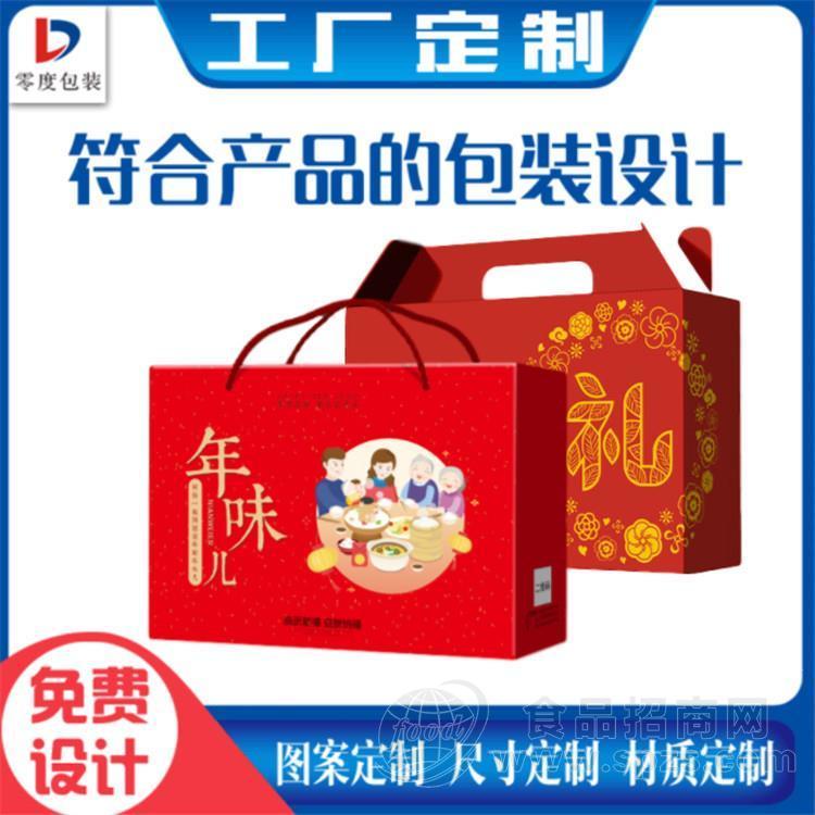 可定制的食品包装盒